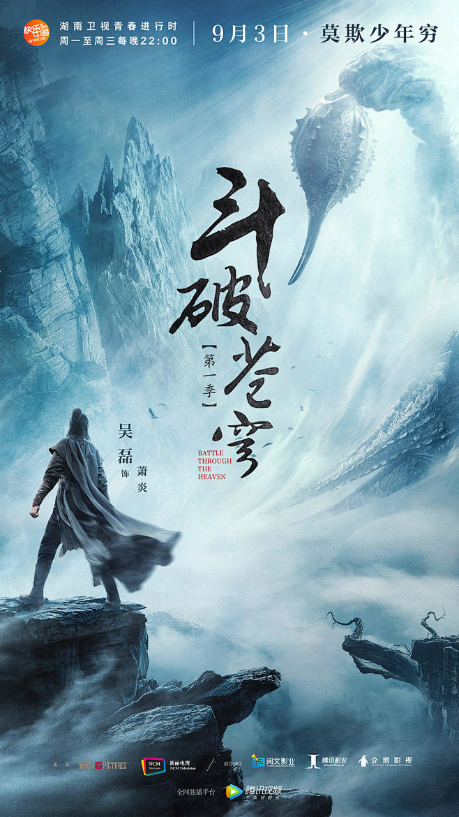 冷调主题片展